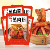 聚美厨五香蒸肉粉 安徽特产米粉肉调味料粉蒸肉米粉专用米粉500g