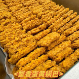 哈氏上海老字号哈尔滨食品厂招牌花生杏仁椰丝排新鲜采购网红甜点 蟹香蛋黄锅巴 250g