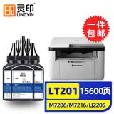 灵印LT201粉盒适用联想m7216硒鼓m7206w m7206墨盒M7216nwa m7256whf lj2206w lj2205打印机m1851 m1840墨粉LD201 LT201碳粉/墨粉 8