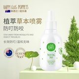 纽乐葆防叮喷雾草本舒护水驱赶远离纹虫烦扰叮咬夏季户外堡官方旗舰正品 防叮喷雾150ml+精油贴