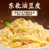 华田禾邦 0零添加东北油豆皮1斤 豆腐皮豆制品 麻辣烫凉拌菜烧烤火锅食材