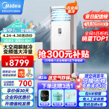 美的（Midea）中央空调5匹立柜式空调5匹商用店铺单冷变频新能效380V LF-120LW/BSN8Y-PA401(B3)A京配-包5米铜管