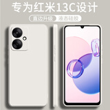 顾京 红米13C手机壳小米Redmi 13C新款5G液态硅胶镜头全包围防摔超薄简约男女保护套 红米13C【古董白】单壳