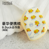 Tangle Teezer王妃梳tt便携顺梳子Bduck联名 瑜伽 送女友母亲圣诞节礼物