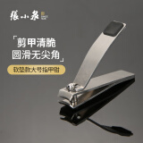 张小泉指甲钳弧形切口指甲剪刀家用锋利耐用指甲刀带软垫ZJQ-506P1