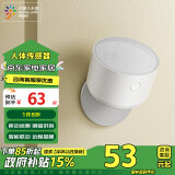 linptech人体传感器HS1BB 接入米家APP光线智能监测侦测及时报警 免安装