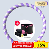 MF呼啦圈减肥神器成人女士收腹静音加重10斤专业呼啦圈暴汗腰带 5斤紫白色+暴汗瘦腰带【减肥瘦腰推荐】