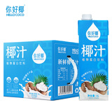 HELLO COCO你好椰椰子汁1L大瓶装新鲜生榨椰汁儿童早餐椰奶植物蛋白饮料整箱 椰子汁1L*6瓶