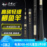 浮烟山鲫鱼竿碳素28调台钓竿超轻超硬超细手竿野钓竿轻量版鲤竿野钓鲫杆 5.7m 【28调-轻硬细】
