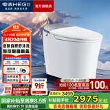 恒洁（HEGII）智能马桶一体机 不限水压带水箱虹吸式座圈加热抗菌智能坐便器 【舒沐洗】智控翻盖+脚感冲水H5 400mm （适用390mm以上）