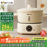 小熊（Bear）电砂锅 电炖锅 煲汤锅 炖汤锅 电炖盅 焖炖锅 养生煮粥锅3-5人用煲仔饭分体式电砂锅DSG-D30S1 3L