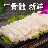 新鲜脊牛骨髓髓黄牛骨髓冷冻火锅涮锅免处理牛脊髓新鲜 精选牛骨髓1斤