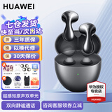 华为FreeBuds 6悦彰耳机无线蓝牙耳机半入耳式主动降噪双向静谧通话运动跑步音乐超长续航适用苹果安卓 星空黑丨晒单好礼多选一