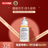 Maison Margiela梅森马吉拉 爵士酒廊30ml 木质香调 淡香水EDT 生日礼物 邓为同款