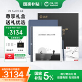 汉王（Hanvon）N10pro 二代礼盒 手写电纸本10.3英寸电子书阅读器墨水屏电纸书笔记本智能办公本平板电脑128G