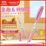 施耐德（Schneider）【热门商品】小学生钢笔男女孩正姿练字笔三四年级墨囊钢笔EF尖童趣-动物园