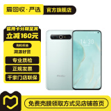 魅族17 Pro 骁龙865 5G手机 魅族二手手机 天青 12G+256G