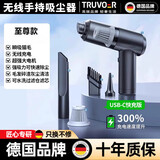 鸿志静选德国品牌吸尘器车用家用大吸力无线手持小型迷你便捷后备箱吸尘机 顶配款/快充+赠滤芯4个+ 吸/吹/抽/充/4合1