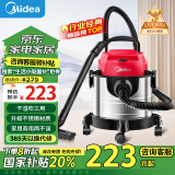 美的（Midea）吸尘器家用大吸力T3 Flash 干湿吹三用大功率工业吸尘器 桶式有线吸尘器开荒保洁