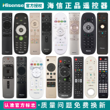 海信（Hisense）原装正品液晶智能电视机CN3A57 3A17 3A75  CRF3A71 69 58 68万能通用语音声控遥控器 型号不懂请咨询客服（此款不是商品）