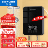 创维（Skyworth） 即热式电热水器电家用加热器速热洗澡器小型淋浴加热宝即开即热快速加热恒温洗澡机免储水 8500W 裸丝【无惧寒冬四季可用】空开