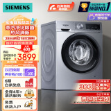 西门子（SIEMENS）10公斤滚筒全自动洗衣机烘干机一体机 蒸汽净化除菌 热风清新 双重净筒智能烘干 X42W