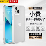 KEKLLE【肤感磨砂】适用iPhone13手机壳 苹果13保护套 半透磨砂防摔抗指纹镜头全包软边保护套 象牙白