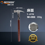 澳新 工具新款绝缘柄羊角锤起钉锤木工锤特钢榔头工业级直角方头锤 新款J07M（350克直角麻面）