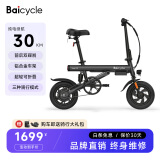 BAICYCLE电动自行车折叠便携超长续航新国标电瓶车成人助力迷你电动车 S2黑色/纯电30km助力50km