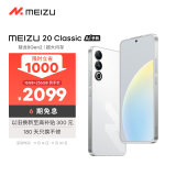 魅族（MEIZU）20 Classic 骁龙8Gen2 Flyme系统 144Hz电竞直屏 5G游戏学生拍照 魅族20C 余生白首 16+256GB