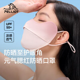 伯希和（Pelliot）防晒口罩女腮红护眼角3d立体面罩防紫外线凉感透气16325602暖粉豆