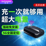 欧创gps定位器追踪器防盗汽车超长待机强磁免安装车辆定位神器 尊贵版M3：2万毫安+GPS北斗+免费