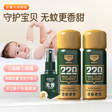 森林地带定量灭蚊喷雾驱蚊液灭蚊液室内杀蚊虫剂防蚊喷雾50g