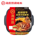 海底捞自热火锅 方便速食免煮出游零食麻辣嫩牛火锅独享装325g