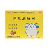 [小飞象] 健儿清解液 10ml*10支/盒 1盒