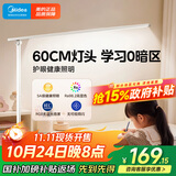 美的（Midea）AAAAA级护眼台灯全光谱阅读灯路灯全桌面长臂屏幕灯无界L3 60CM