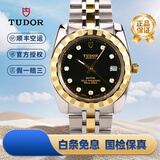 【二手99新】帝舵(TUDOR)经典系列 自动机械男表18K镀金不锈钢镶钻 日星期双历 二手帝舵男表 M21013-0005钻刻黑盘间金38