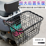好利特电动车后置车筐电瓶车头盔后尾箱摩托车大容量篮子放书包置物车篓 电动车后尾卡箍筐【加大号】有盖