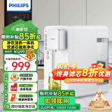 飞利浦（PHILIPS）净水器家用 净水器加热直饮一体机 台式免安装即热直饮水机 RO反渗透净水器双芯5L大水箱ADD6812 家庭款