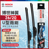 博世（BOSCH）雨刷雨刮器片神翼U型26/20(丰田汉兰达XU40XU50格瑞维亚/赛那XL40