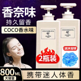 COCOSILIYAcoco香水味沐浴露香味持9大瓶72小时男女全身香体清爽润肤家庭装 coco香水沐浴露2瓶【1600ml】