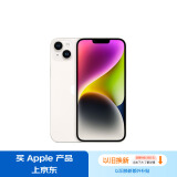 Apple/苹果 iPhone 14 Plus (A2888) 128GB 星光色 支持移动联通电信5G 双卡双待手机