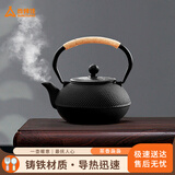 尚烤佳（Suncojia）茶壶 煮茶壶 围炉煮茶铸铁壶 水壶大容量功夫茶具 煮茶器 