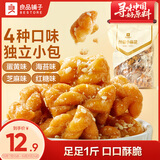 良品铺子什锦麻花500g办公室早餐休闲零食品独立包装糕点点心下午茶代餐