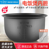 美的Midea/美的YJ308J内胆不粘锅MB-YJ308/MB-YJ30EY电饭锅内锅芯3L升 美的电饭煲3升内胆（黑色）