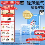 巴布豆（BOBDOG）小波浪纸尿裤S52片(3-4.5kg)婴儿尿不湿【品牌直供 安心品质】