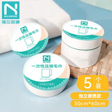 诺兰森迪 一次性压缩毛巾 旅行一次性洗脸巾便携珍珠纹面巾 5个装