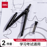 得力(deli)学生高考中考圆规套装 多功能考试用金属绘图工具 黑色72152