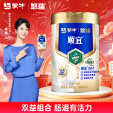 蒙牛悠瑞顺宜中老年奶粉800g/罐 含乳双歧杆菌 高钙营养配方 早餐冲饮