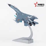 京模歼11b飞机模型爱国防科教展览军事模型退伍礼物1:72